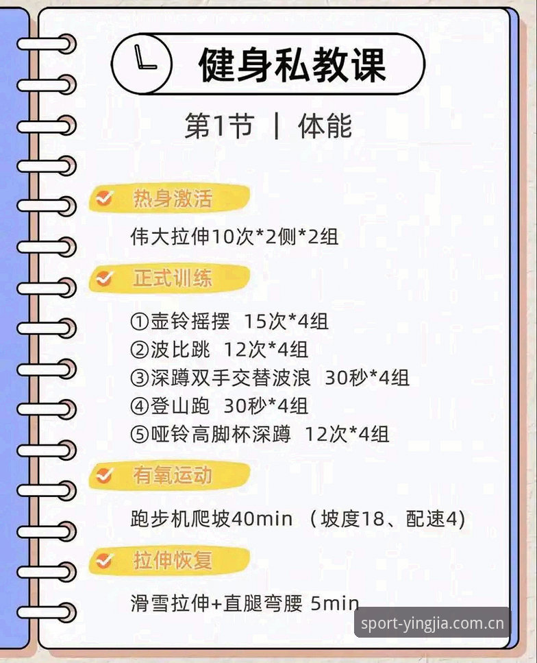 盈嘉体育平台实用功能介绍——新手必备的操作指南