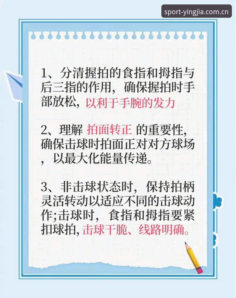 盈嘉体育平台实用功能介绍——新手必备的操作指南