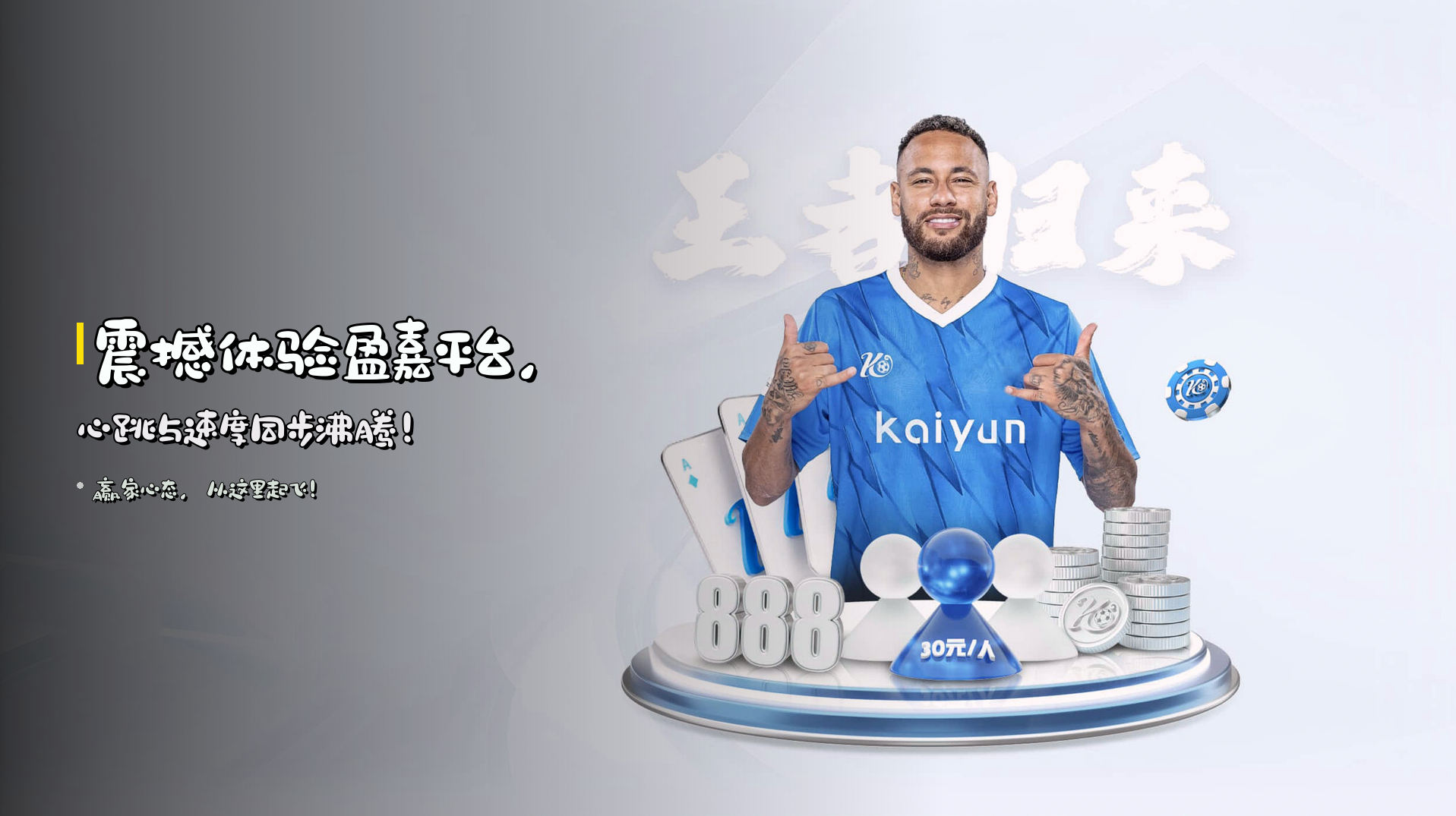 震撼体验盈嘉平台，心跳与速度同步沸腾！